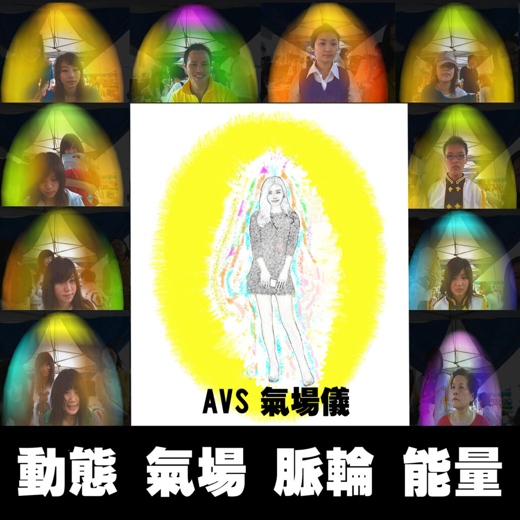 氣場女王脈輪的三大特質 – Power AVS氣場脈輪儀(气场脉轮仪)