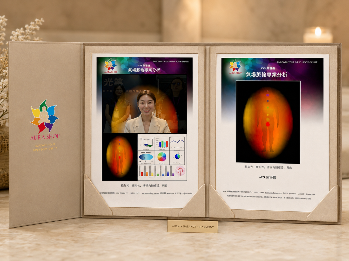 AuraShop 線下氣場照拍攝服務與脈輪能量檢測